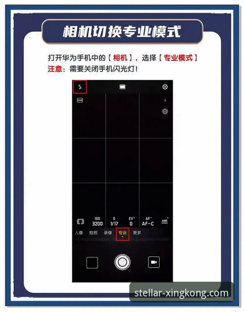 星空XINGKONG官方网址安装教程 星空XINGKONG官方网址安装教程:如何快速上手专业平台?
