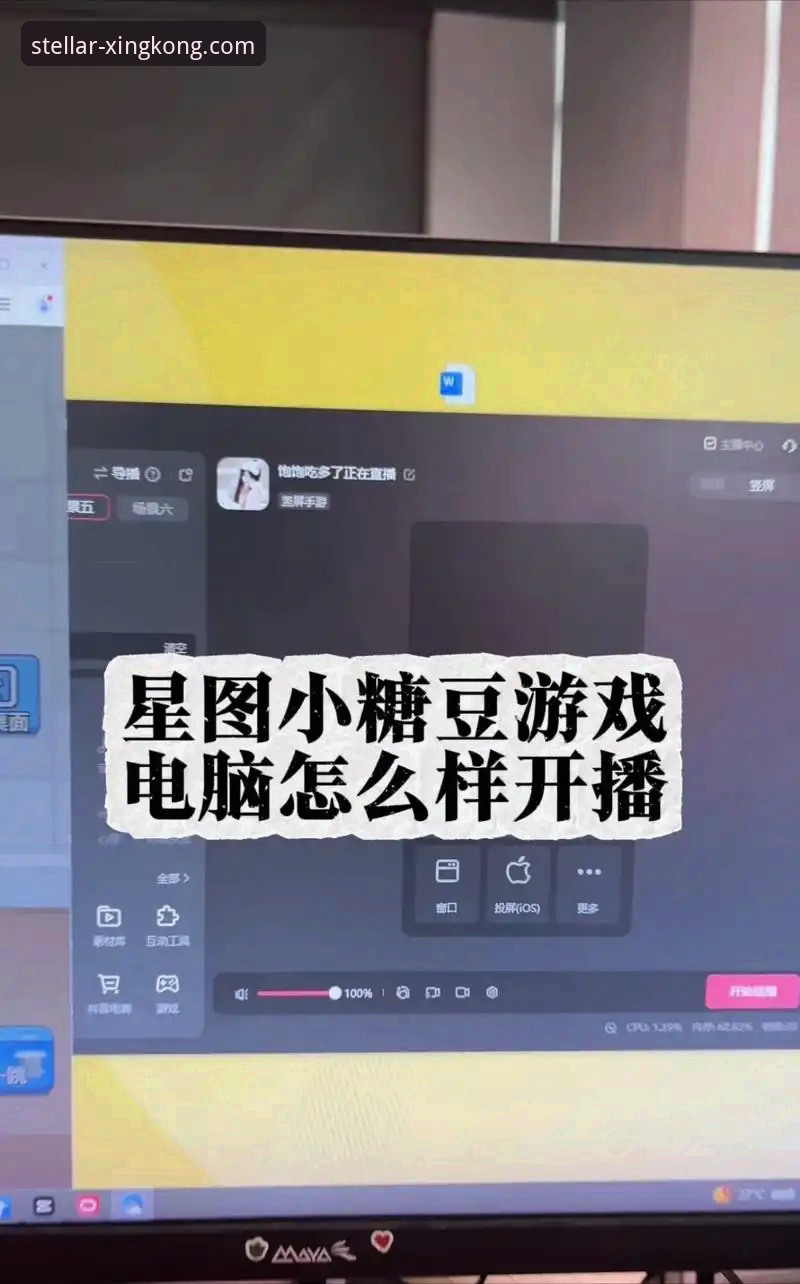 星空XINGKONG怎么使用教程？从下载到登录的全流程指南